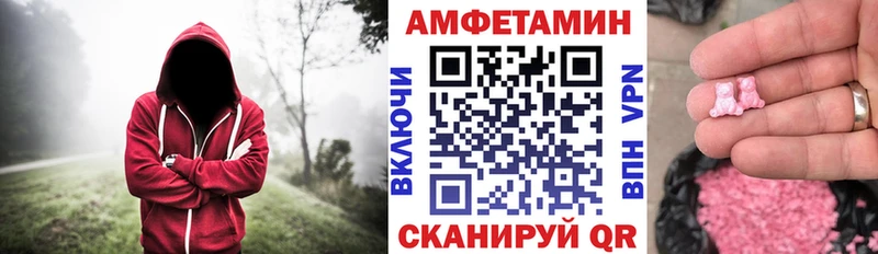 АМФ Розовый  Купить  Отрадный 