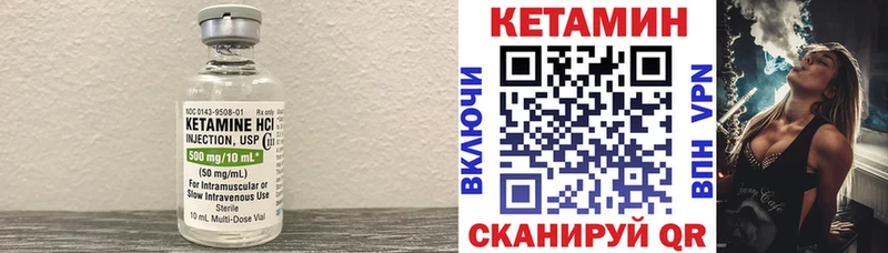 Купить где  Отрадный  КЕТАМИН VHQ 