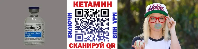 Кетамин VHQ Отрадный