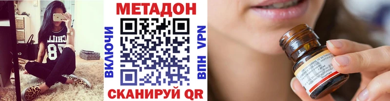 Купить  Отрадный  МЕТАДОН VHQ 