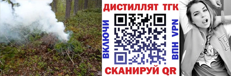 Дистиллят ТГК вейп с тгк  Купить  Отрадный 